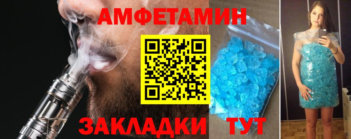 Amphetamine Premium Майский