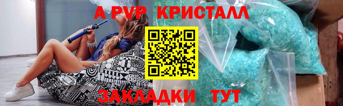 Майский  A-PVP Соль  A PVP  Alpha-PVP СК КРИС  Вход с VPN 