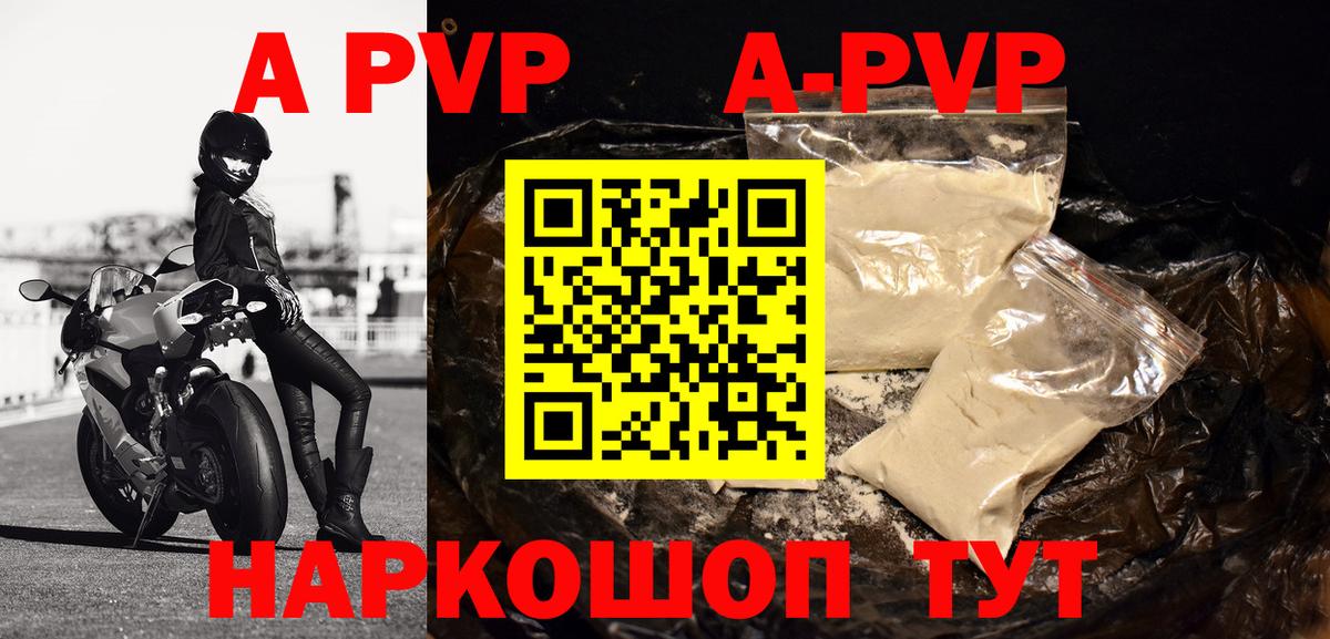 Alfa_PVP Соль Майский