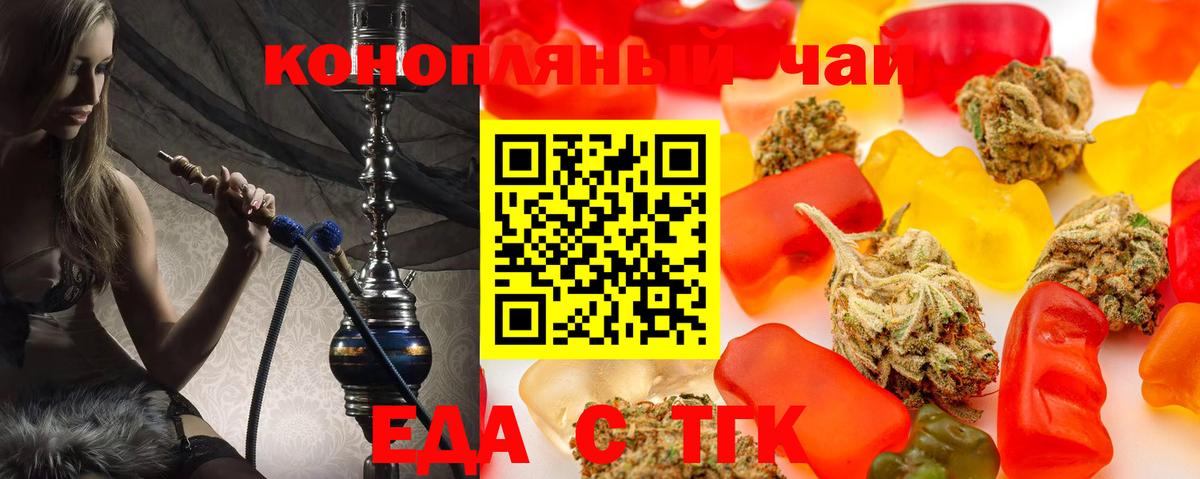Печенье с ТГК конопля Майский