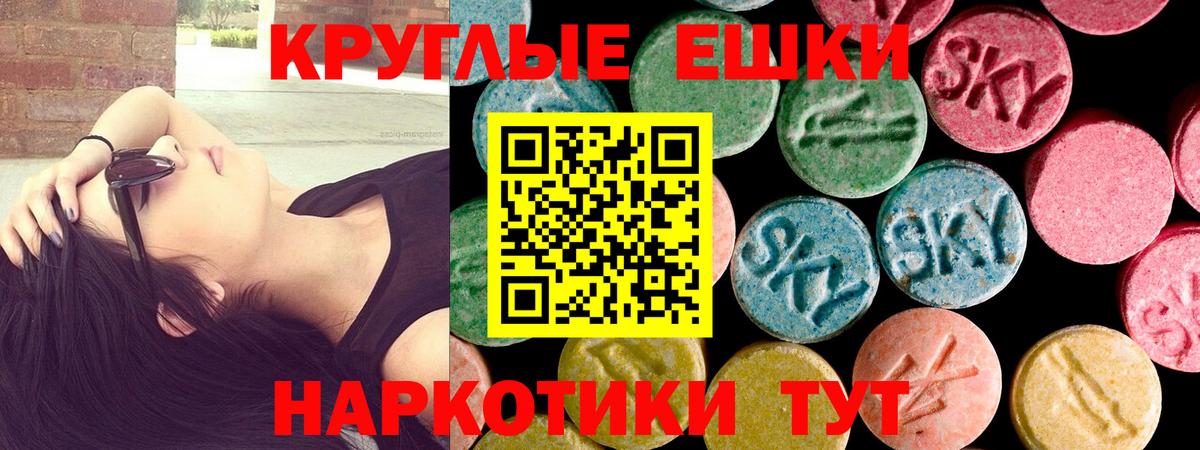 Экстази  Вход с VPN  Экстази 280мг  Майский  Ecstasy Cube 