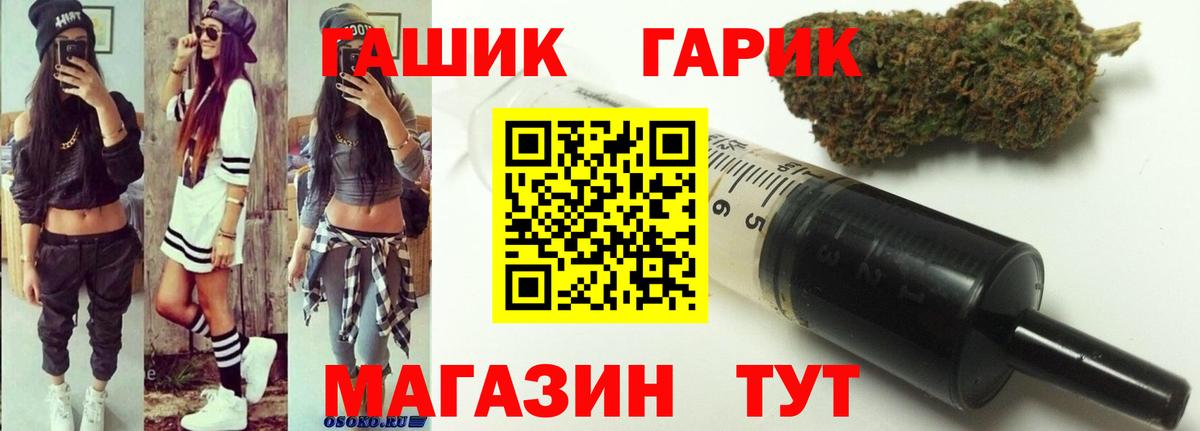Майский  ГАШ Premium  ГАШ  Вход с VPN 
