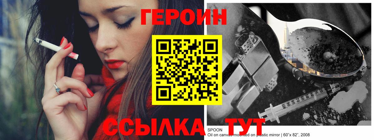 Майский  Героин  Вход с VPN  ГЕРОИН белый 