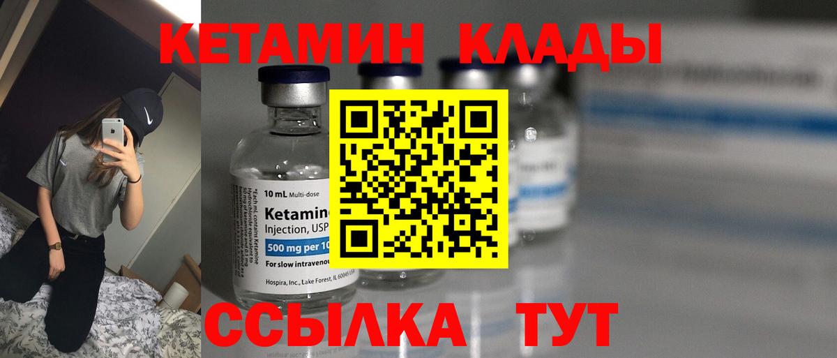 Кетамин VHQ Майский