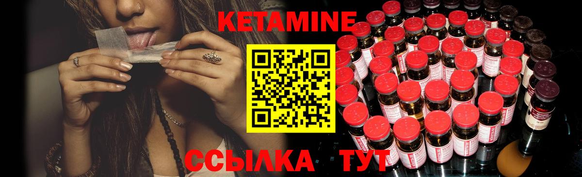 Майский  Кетамин VHQ  КЕТАМИН ketamine  Вход с VPN 