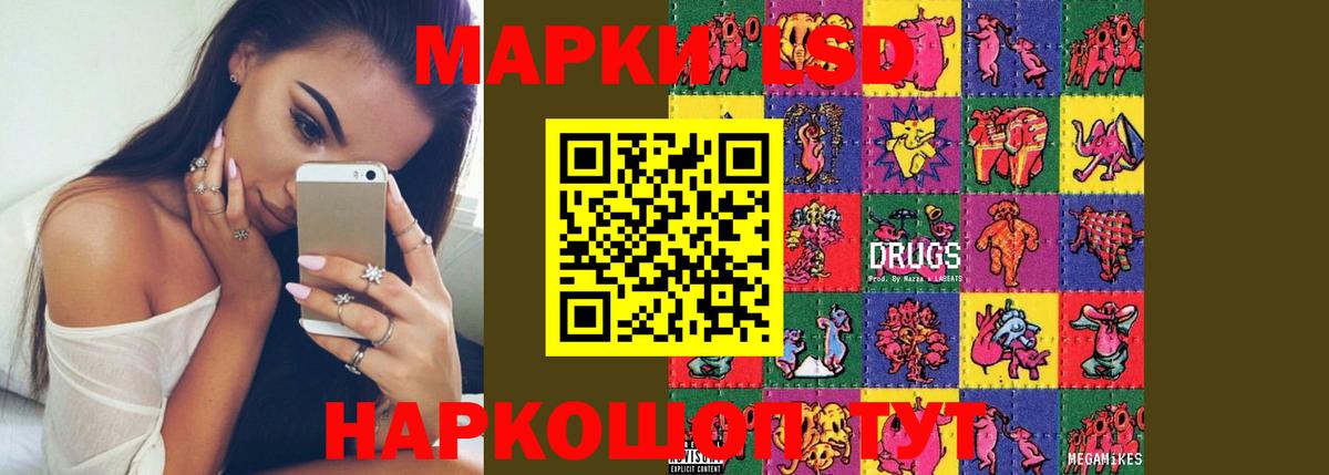 LSD-25 экстази ecstasy Майский