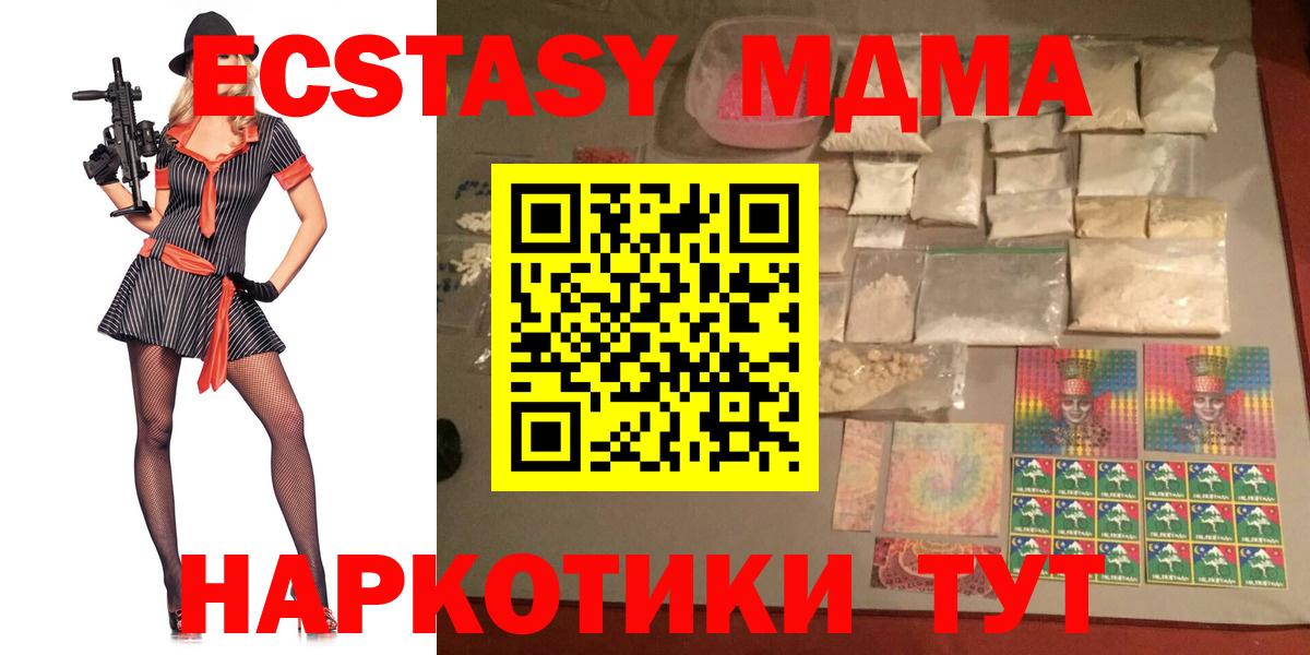 Майский  МДМА  Вход с VPN  MDMA crystal 