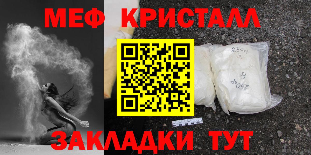 Мефедрон  Майский