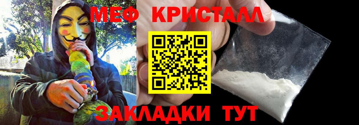 МЯУ-МЯУ мяу мяу  МЯУ-МЯУ  МЕФ мука  Майский  Вход с VPN  Меф 