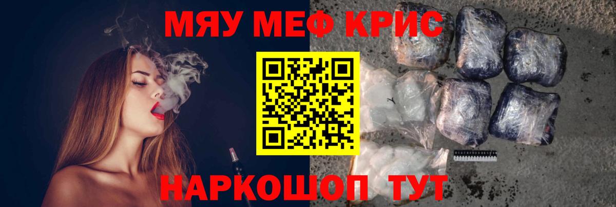 Майский  Вход с VPN  МЕФ кристаллы  МДМА  ГАШ  Конопля 