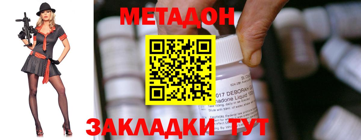 Майский  МЕТАДОН белоснежный  МЕТАДОН кристалл  Вход с VPN 