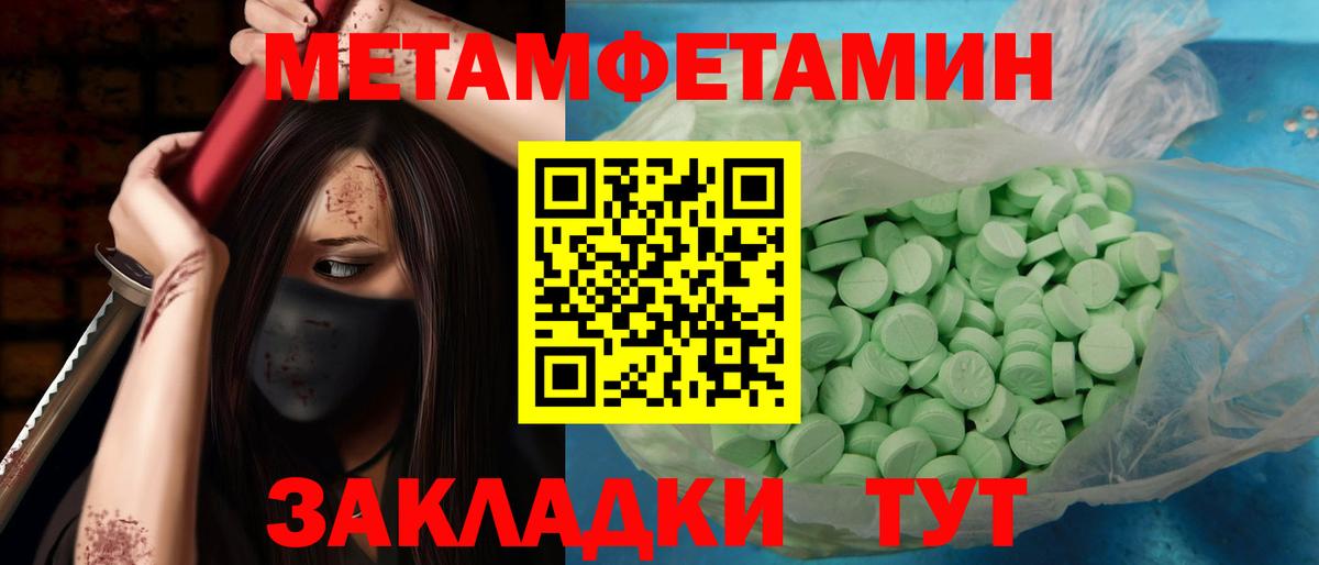 Первитин Декстрометамфетамин 99.9% Майский