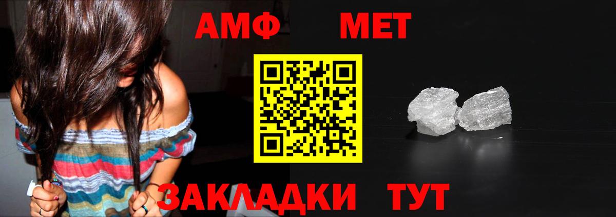 Первитин Methamphetamine  Первитин Methamphetamine  Вход с VPN  Майский 