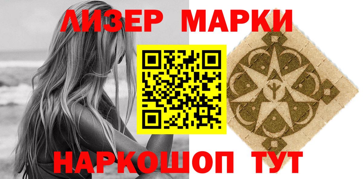 Марки N-bome 1,8мг  Марки N-bome 1,8мг  Майский  Вход с VPN 