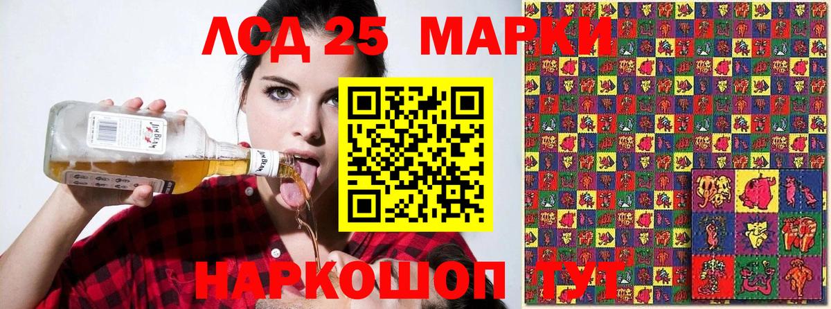 Наркотические марки 1500мкг Майский