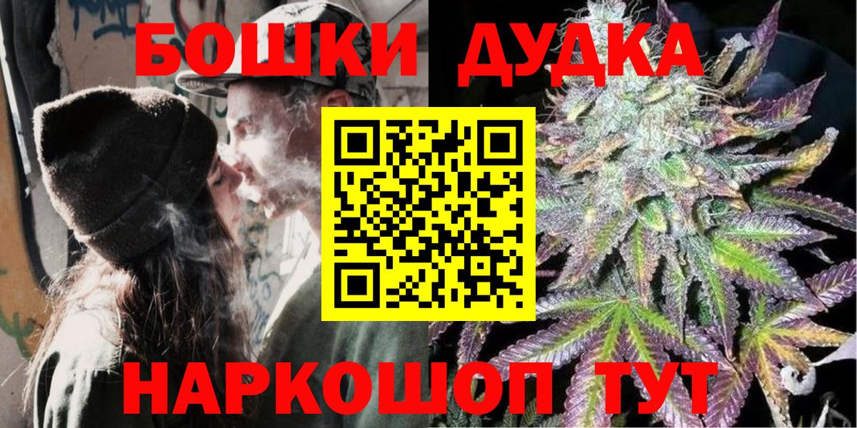 Бошки Шишки MAZAR  Конопля Bruce Banner  Вход с VPN  Бошки Шишки гибрид  Майский 